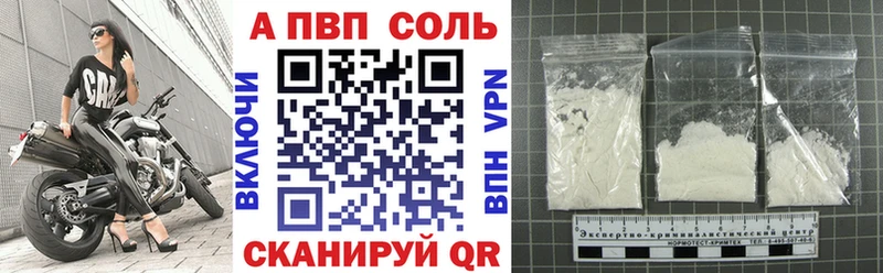 цена   Кувандык  А ПВП Соль 