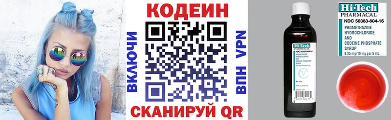 Кодеиновый сироп Lean Purple Drank  купить  цена  Кувандык 