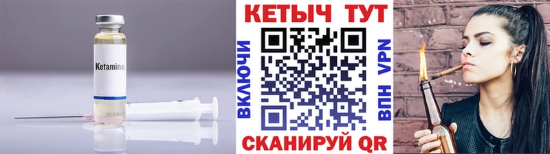 КЕТАМИН VHQ Кувандык