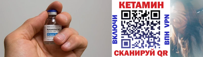 Кетамин ketamine  где продают наркотики  MEGA онион  Кувандык 