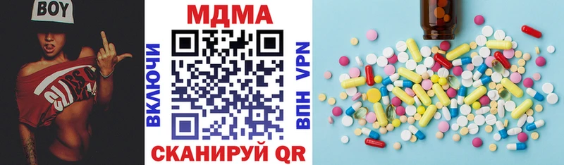 MDMA кристаллы  купить закладку  Кувандык 