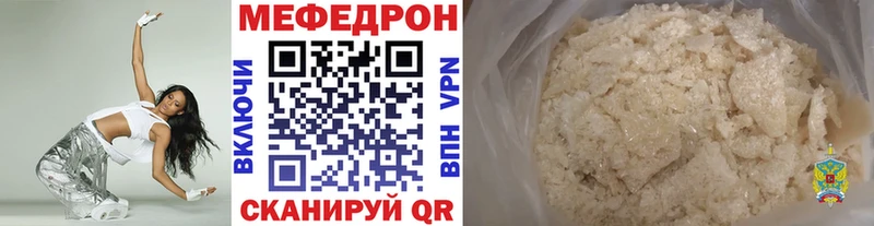 дарнет шоп  Кувандык  Мефедрон VHQ 