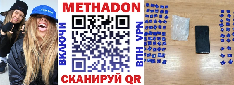 МЕТАДОН кристалл  Кувандык 